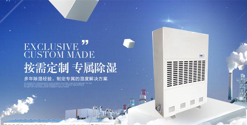 變革:抽濕器廠家驅動轉型 關鍵促創新