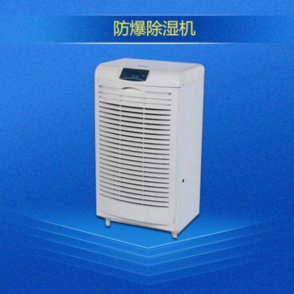 工業(yè)用哪種除濕設備好?移動式工業(yè)除濕機
