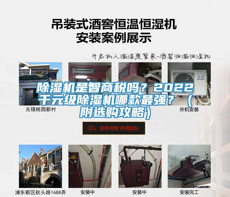 除濕機是智商稅嗎？2022千元級除濕機哪款最強？（附選購攻略）